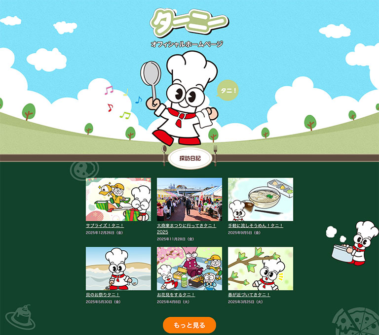 サイト改善事例②サムネイル