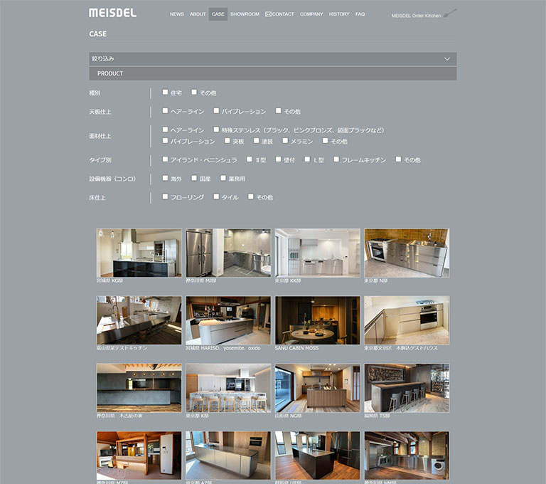 サイト改善事例③サムネイル