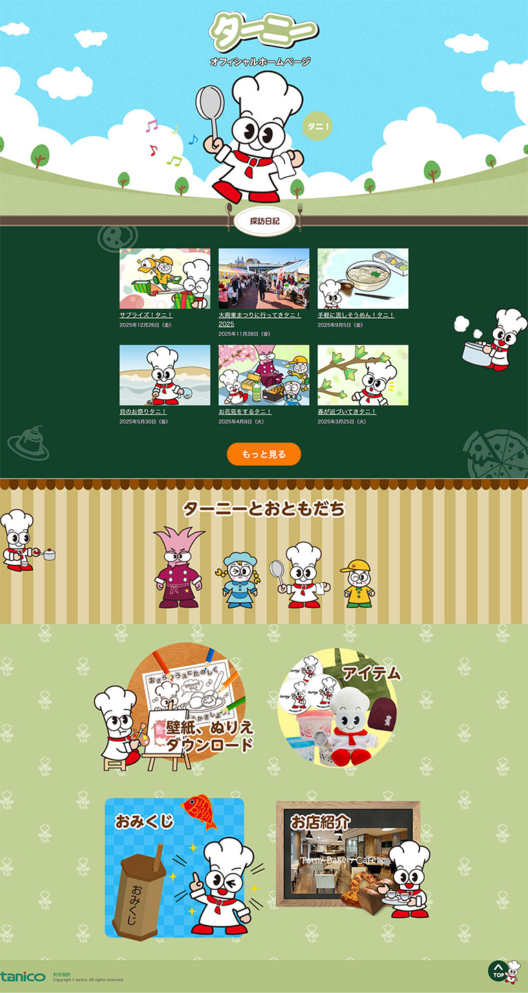 サイト改善事例②サムネイル