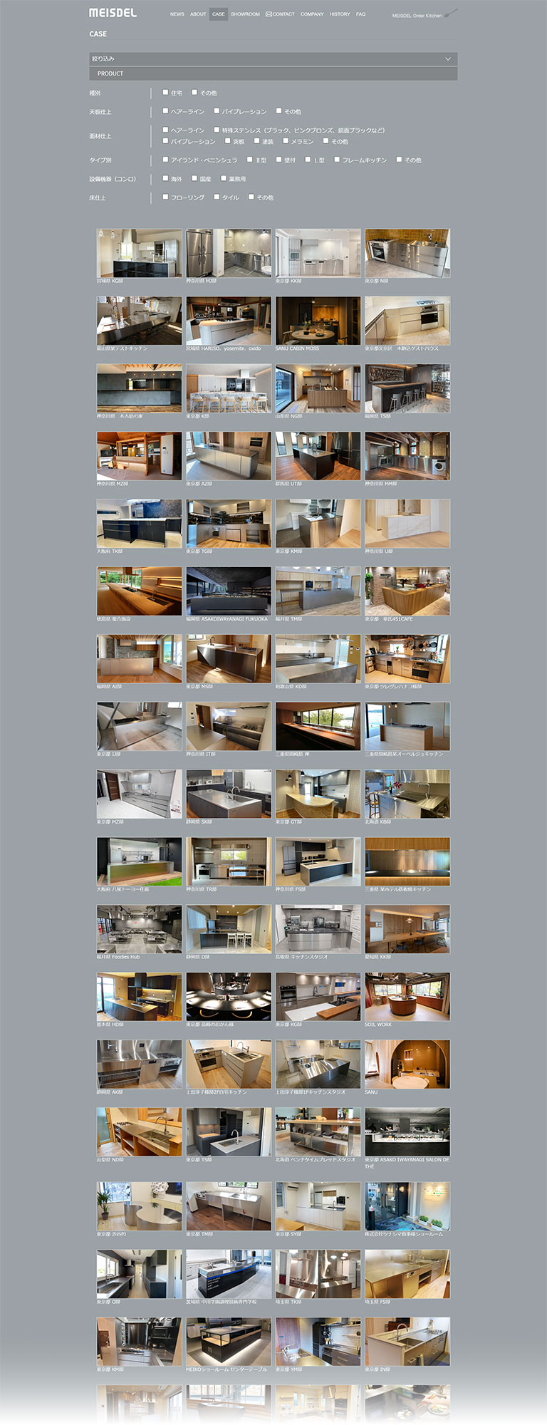 サイト改善事例③サムネイル